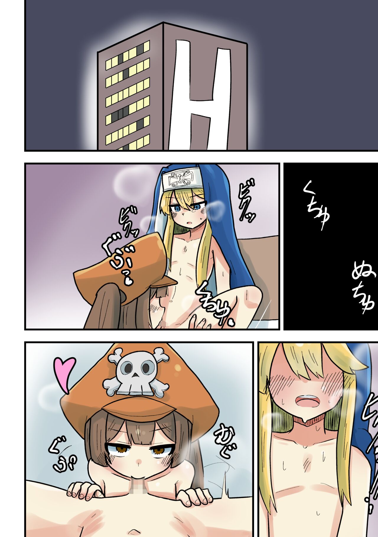 May ga Bridget ni Wakarasareru Yatsu page 7 full