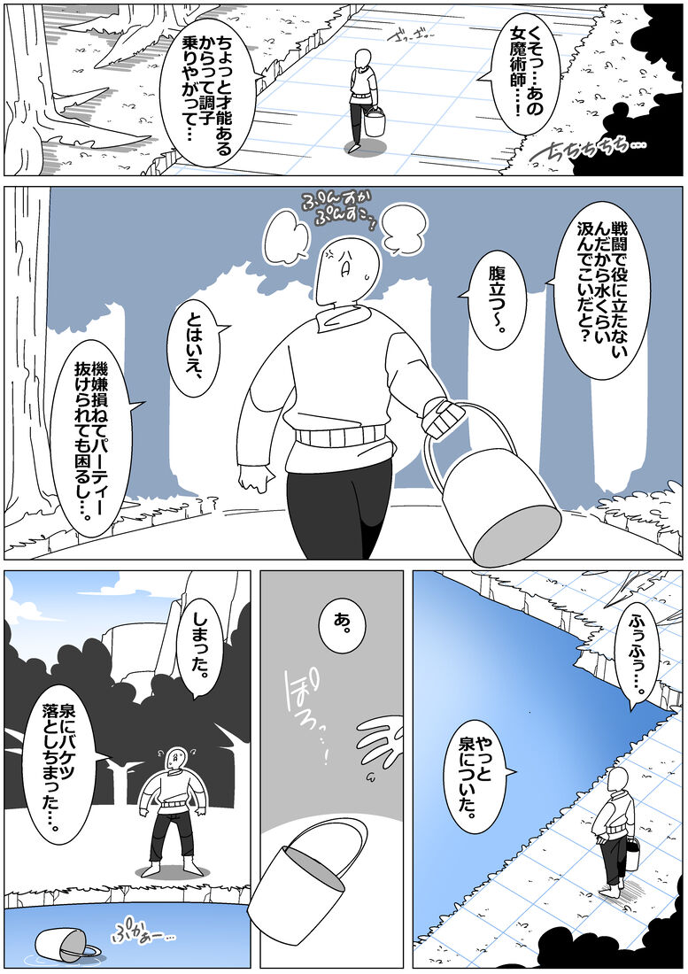 Succubus de Bad End 24 page 1 full