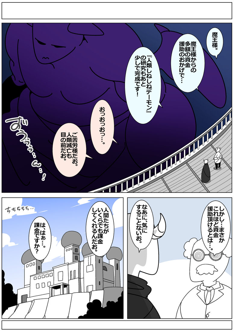 Succubus de Bad End 24 page 10 full