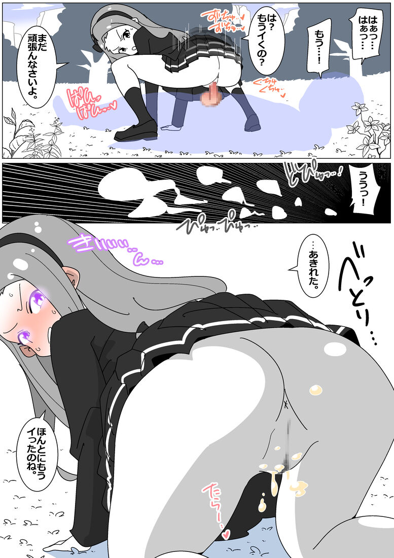 Succubus de Bad End 24 page 6 full
