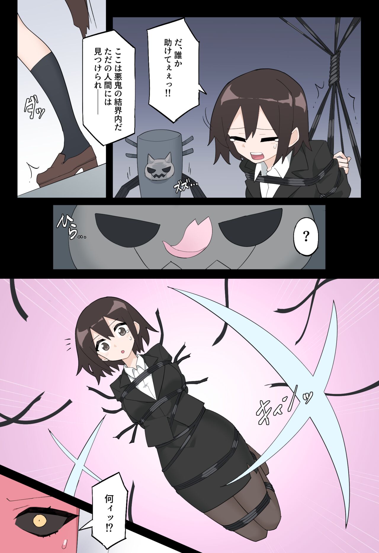 Hana no Kunoichi Karen Daiikkan page 4 full