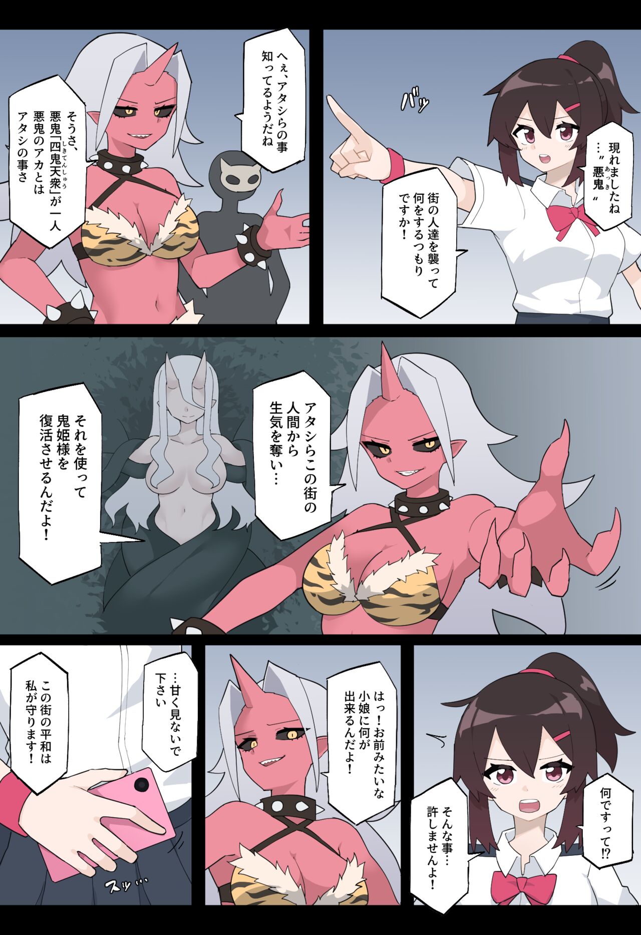 Hana no Kunoichi Karen Daiikkan page 6 full
