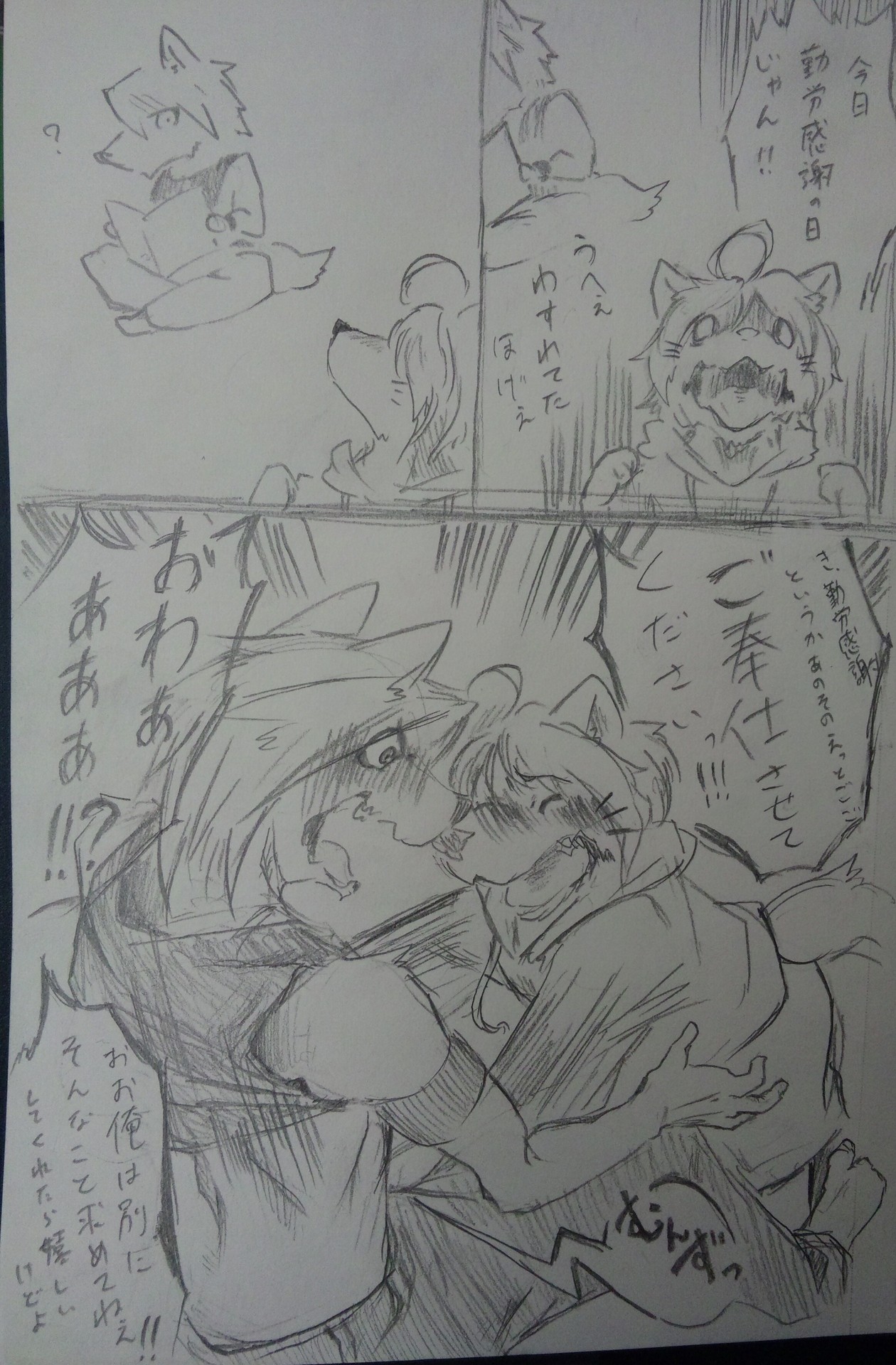 Tos-Tos-F-Ski Morenatsu Art Collection page 7 full