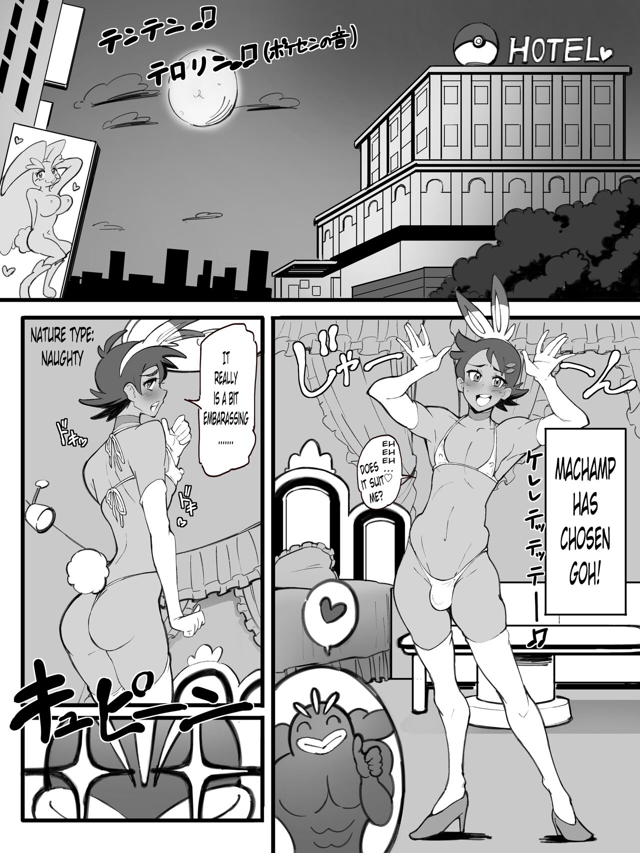 Ochinchin Manga page 4 full