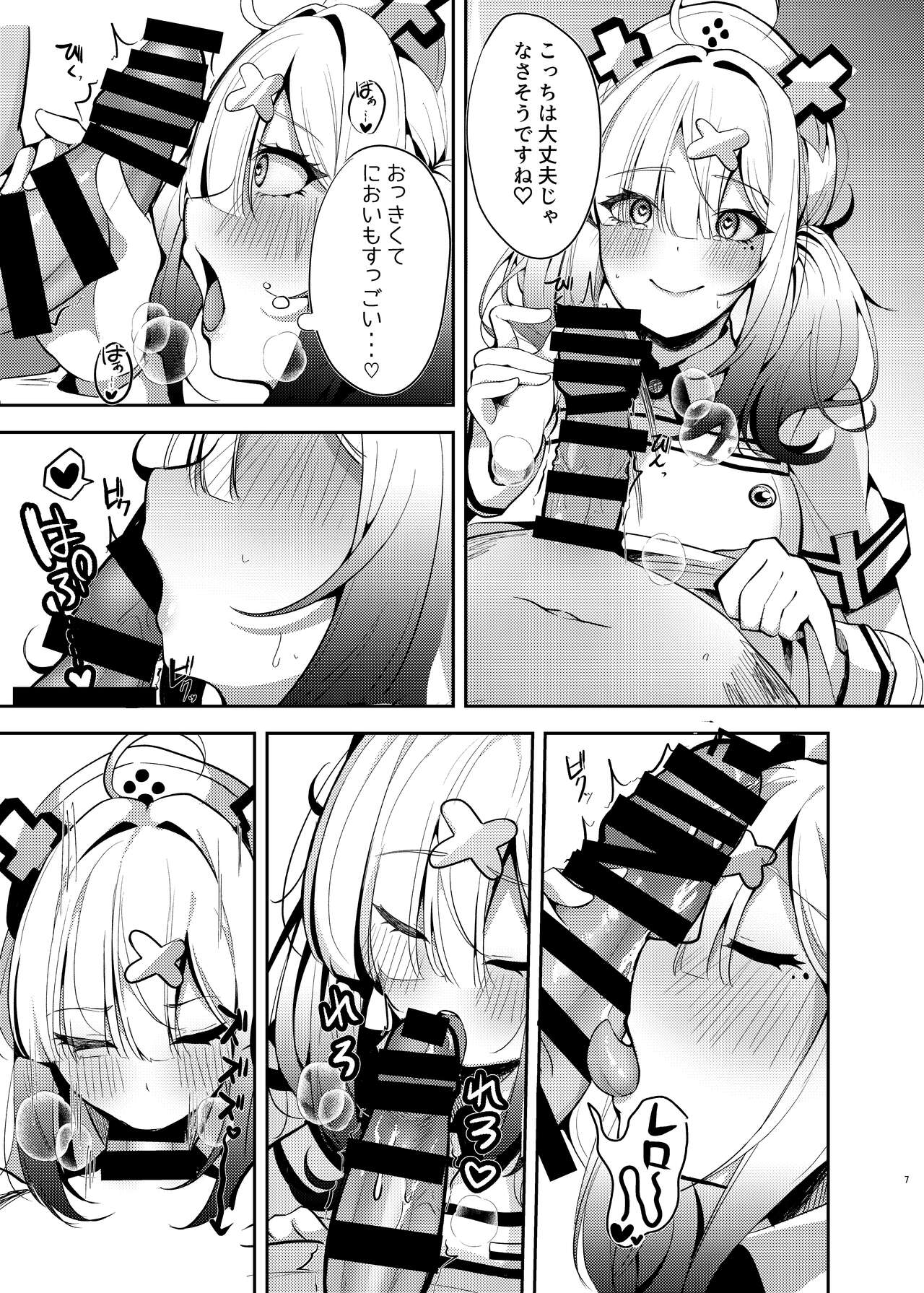 Jyuujyuu na Sukoya-san page 6 full