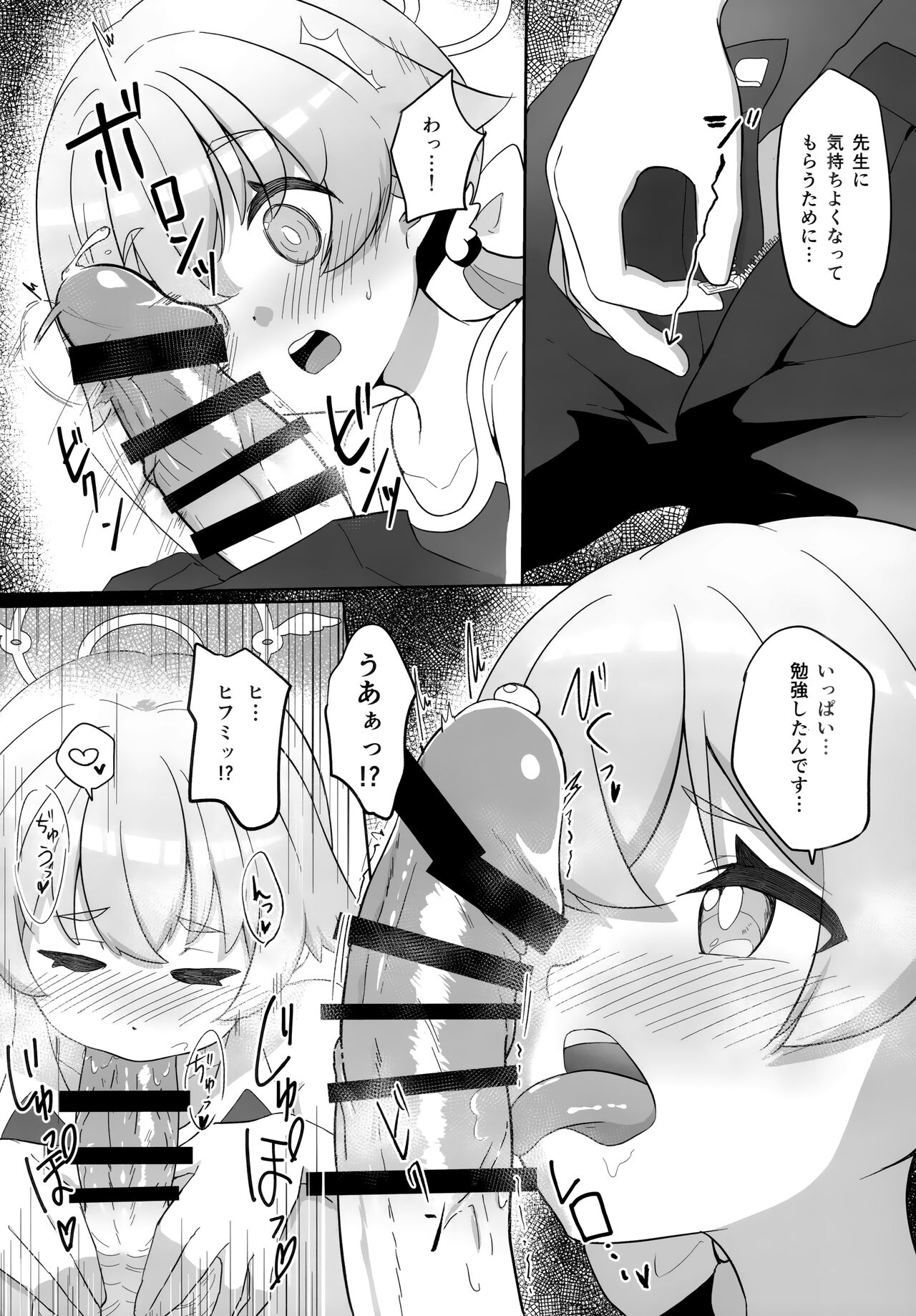 Ecchi na Watashi wa Kirai desu ka...? page 7 full