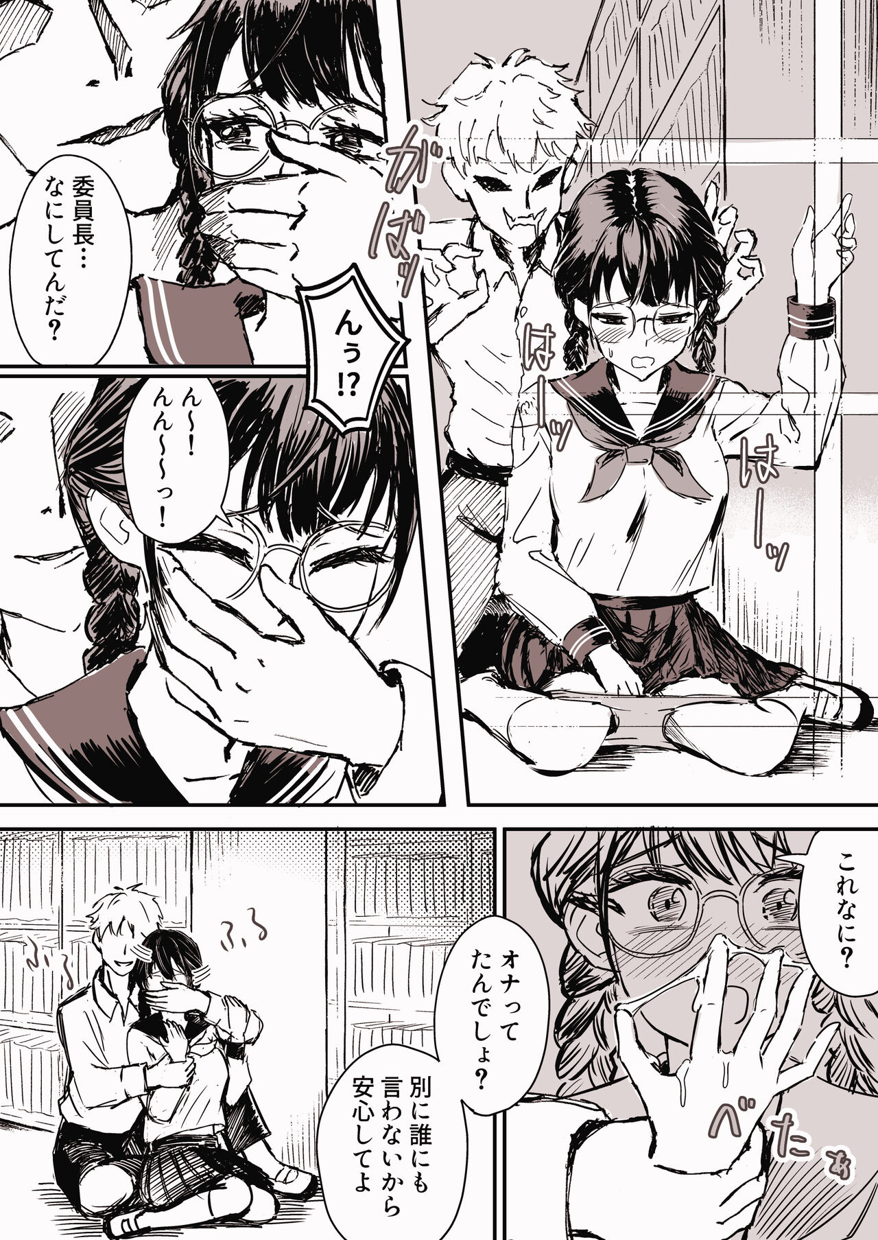 "Majime na Tosho Iinchou" ga "Ore to Dake Sex" suru Yo ni Natta Hanashi Ch. 1 page 10 full