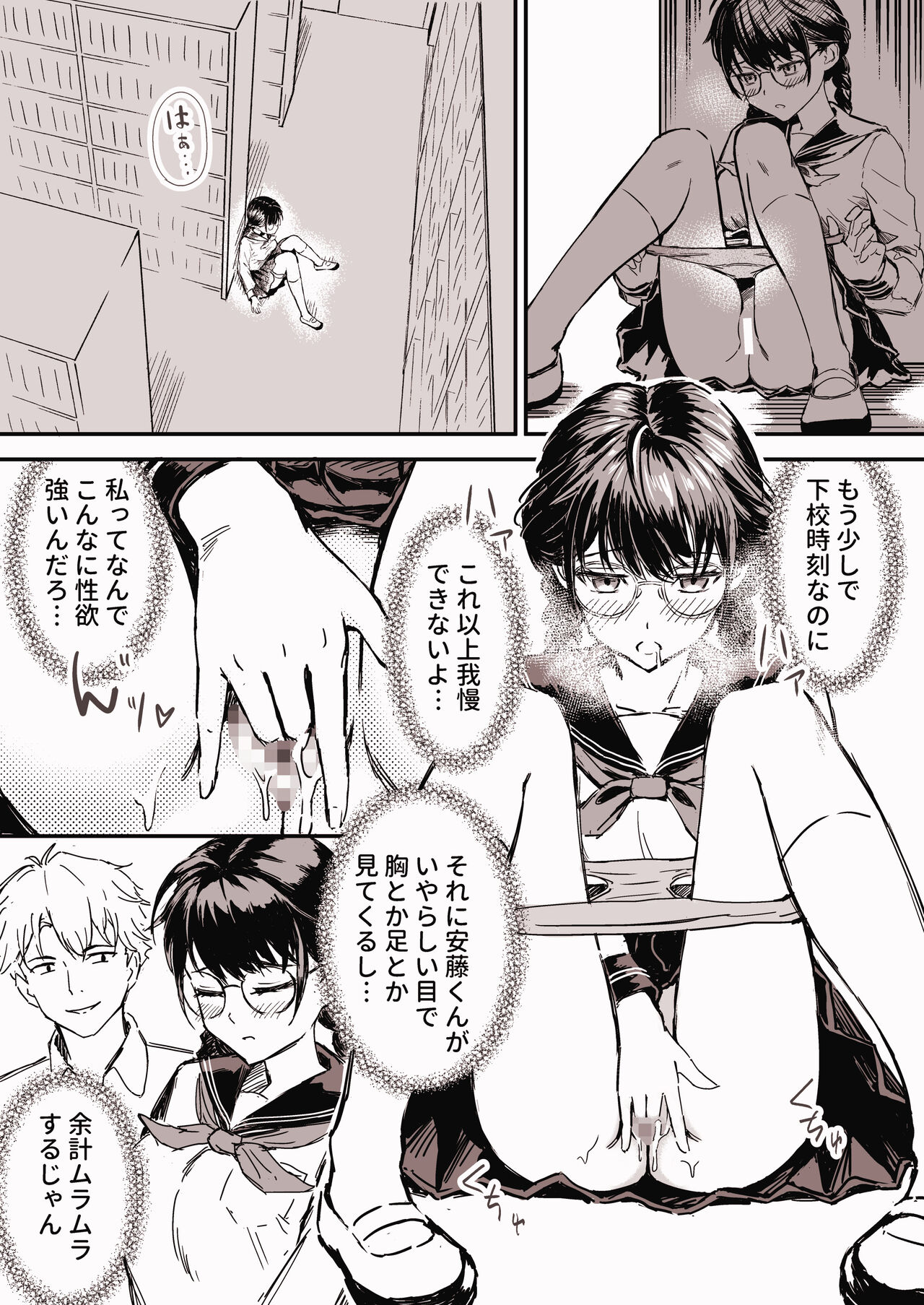 "Majime na Tosho Iinchou" ga "Ore to Dake Sex" suru Yo ni Natta Hanashi Ch. 1 page 3 full