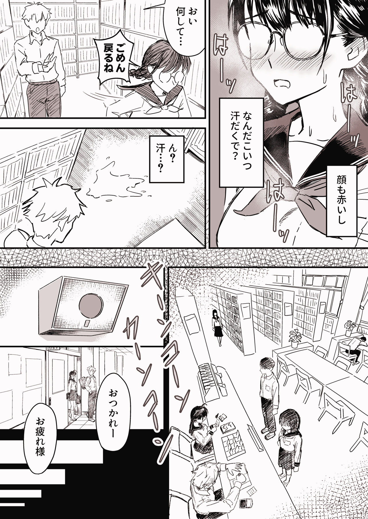 "Majime na Tosho Iinchou" ga "Ore to Dake Sex" suru Yo ni Natta Hanashi Ch. 1 page 6 full