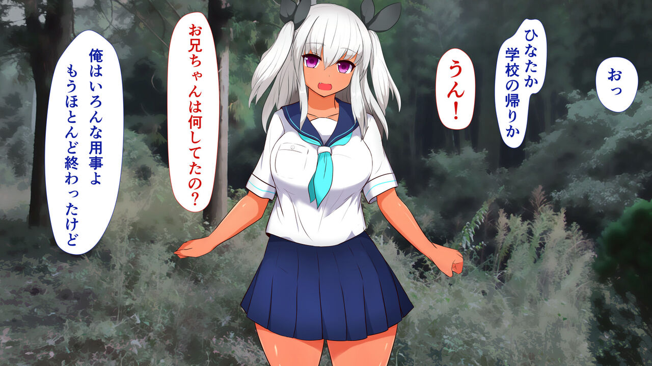 Muchi de Muchimuchi na Kasshoku Musume page 7 full