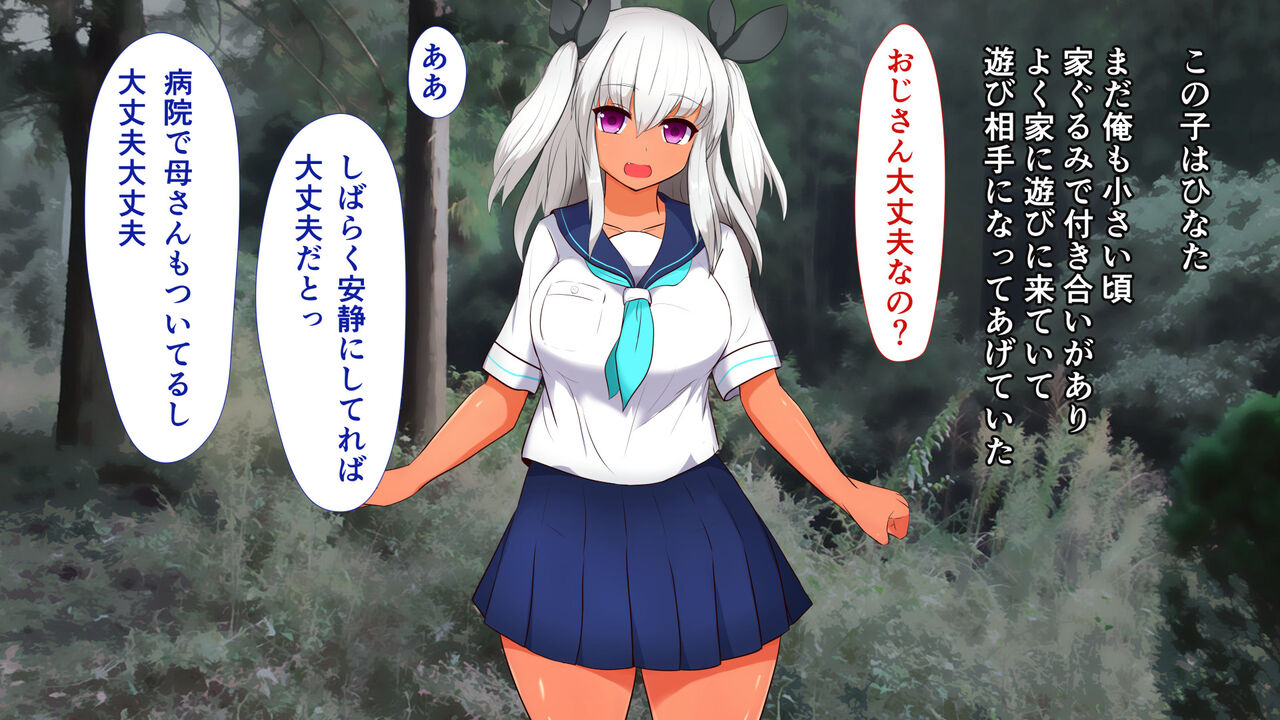 Muchi de Muchimuchi na Kasshoku Musume page 8 full