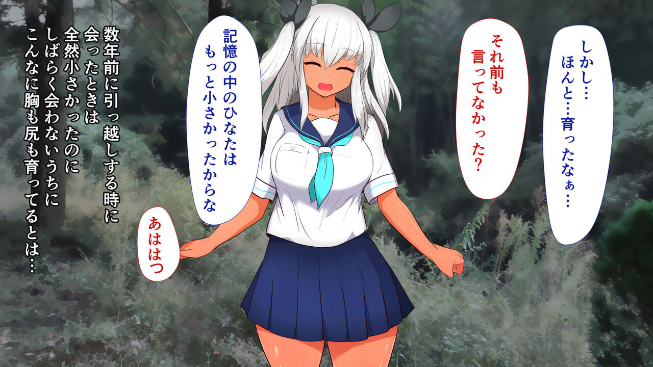 Muchi de Muchimuchi na Kasshoku Musume page 9 full