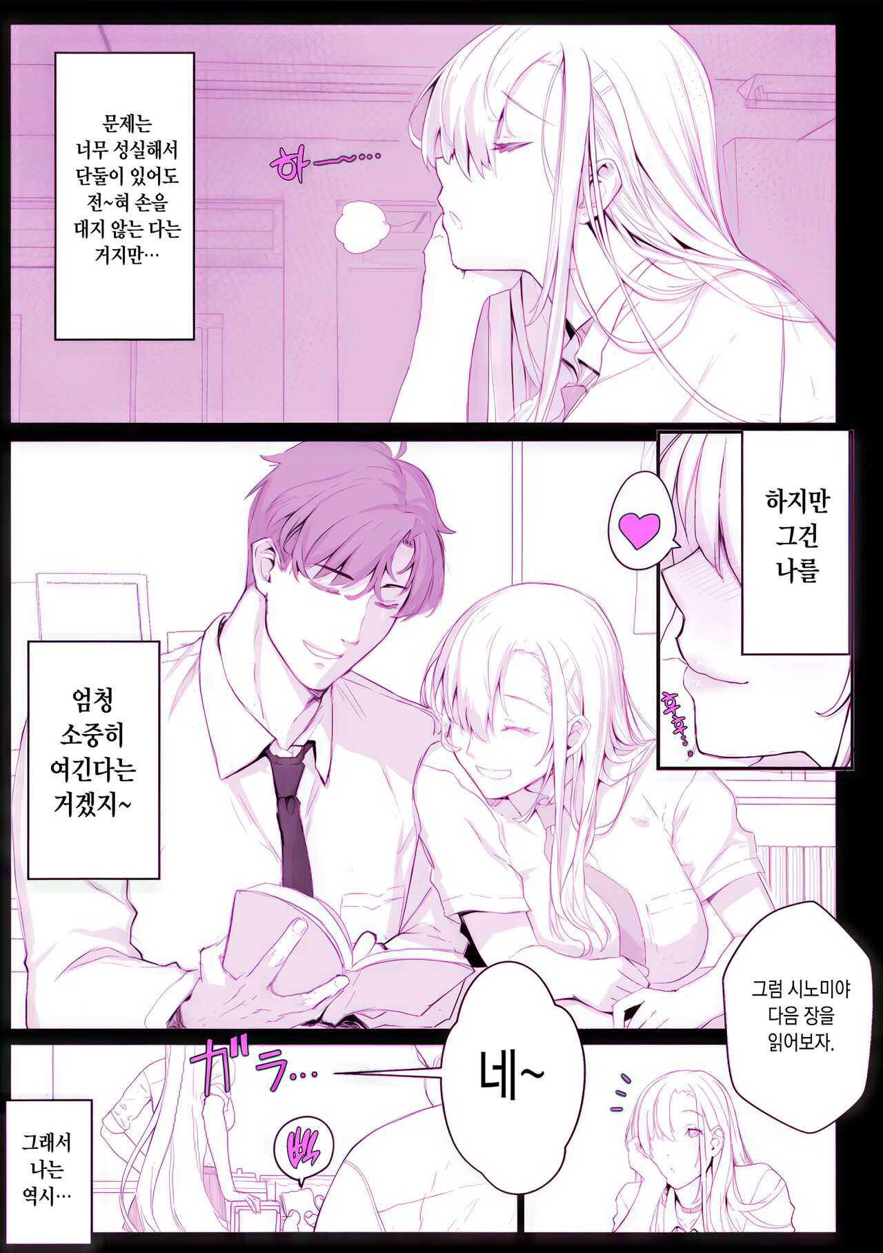 Saimin Gakuen Fuuzoku Hyp Lover ~Baske-bu Shinomiya Anna Hen~ | 최면학원 풍속 ~농구부 시노미야 안나편~ page 6 full