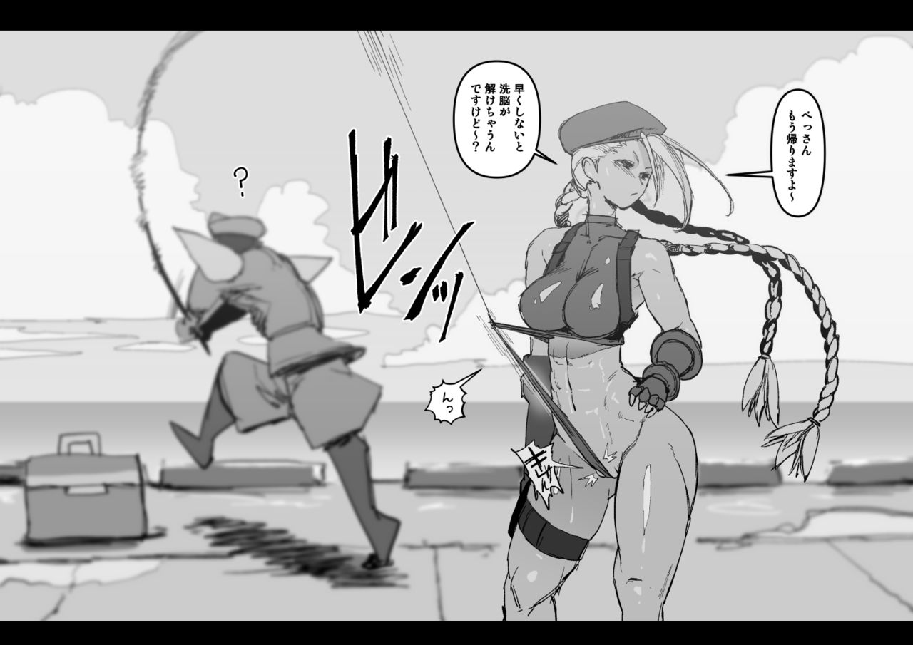 Onabare Cammy page 2 full