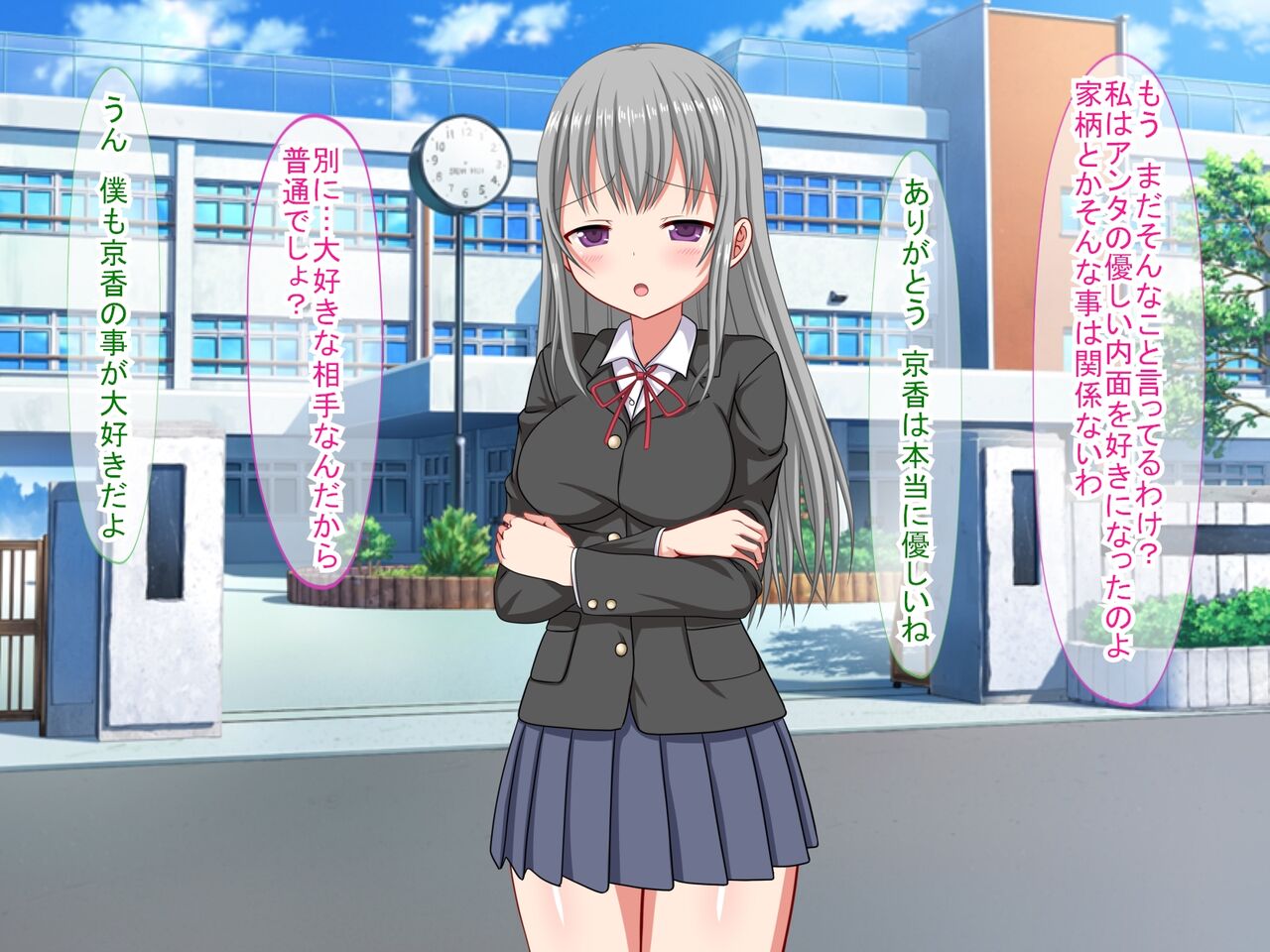 アンタの子供なんて産まないんだから! page 2 full