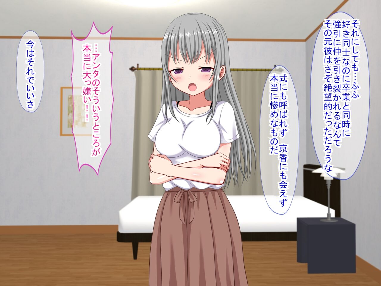 アンタの子供なんて産まないんだから! page 8 full