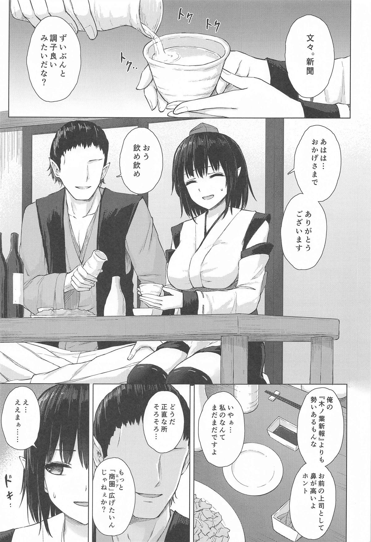 Tengu Shouzoku  wa Bishu ni Nure page 2 full
