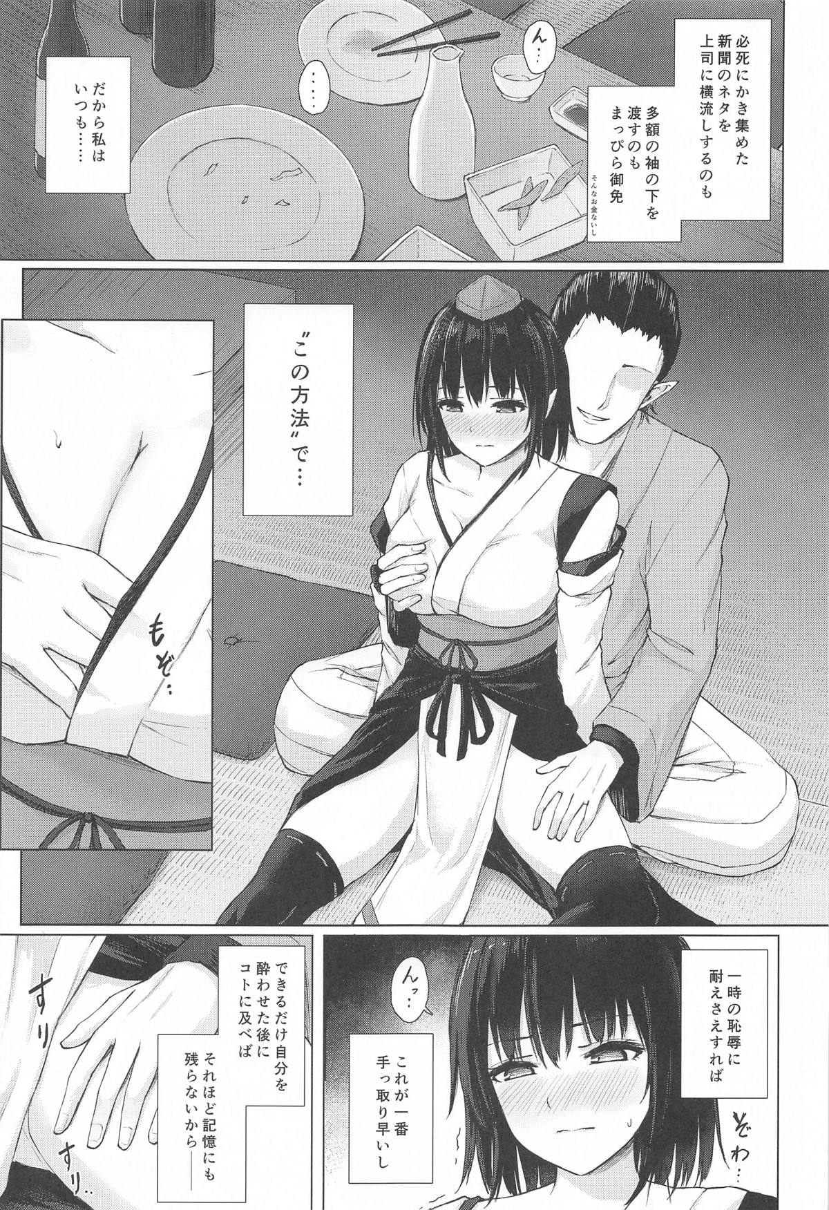 Tengu Shouzoku  wa Bishu ni Nure page 4 full
