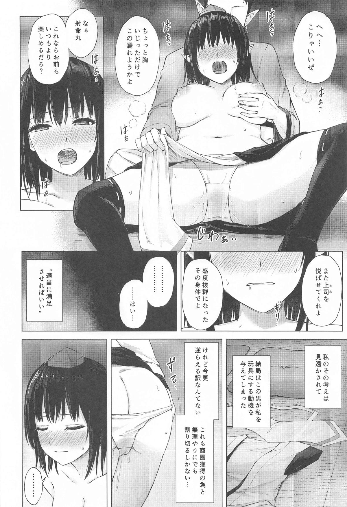 Tengu Shouzoku  wa Bishu ni Nure page 9 full