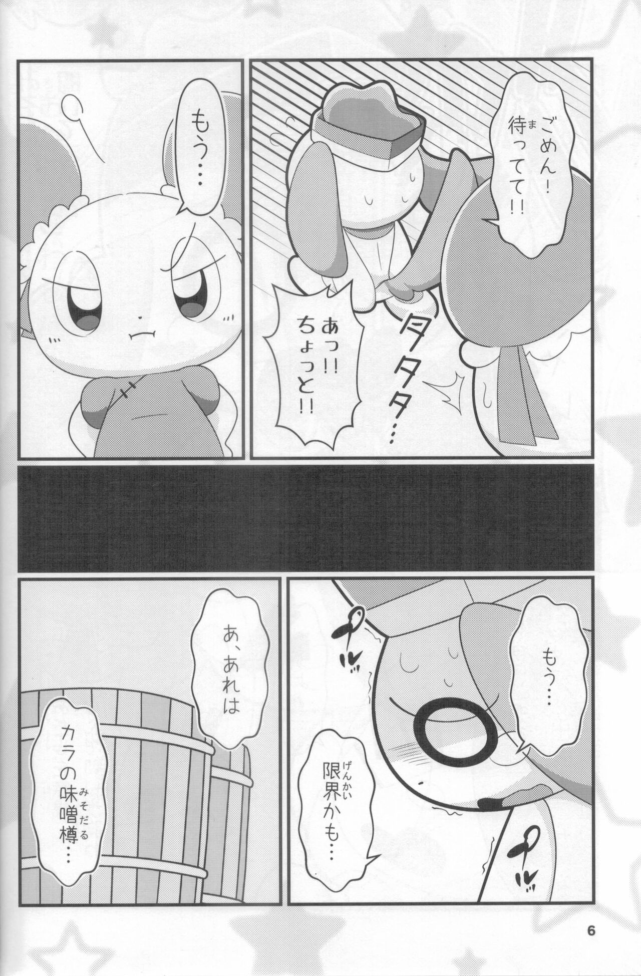 Macsot Safe Toilet Out page 5 full