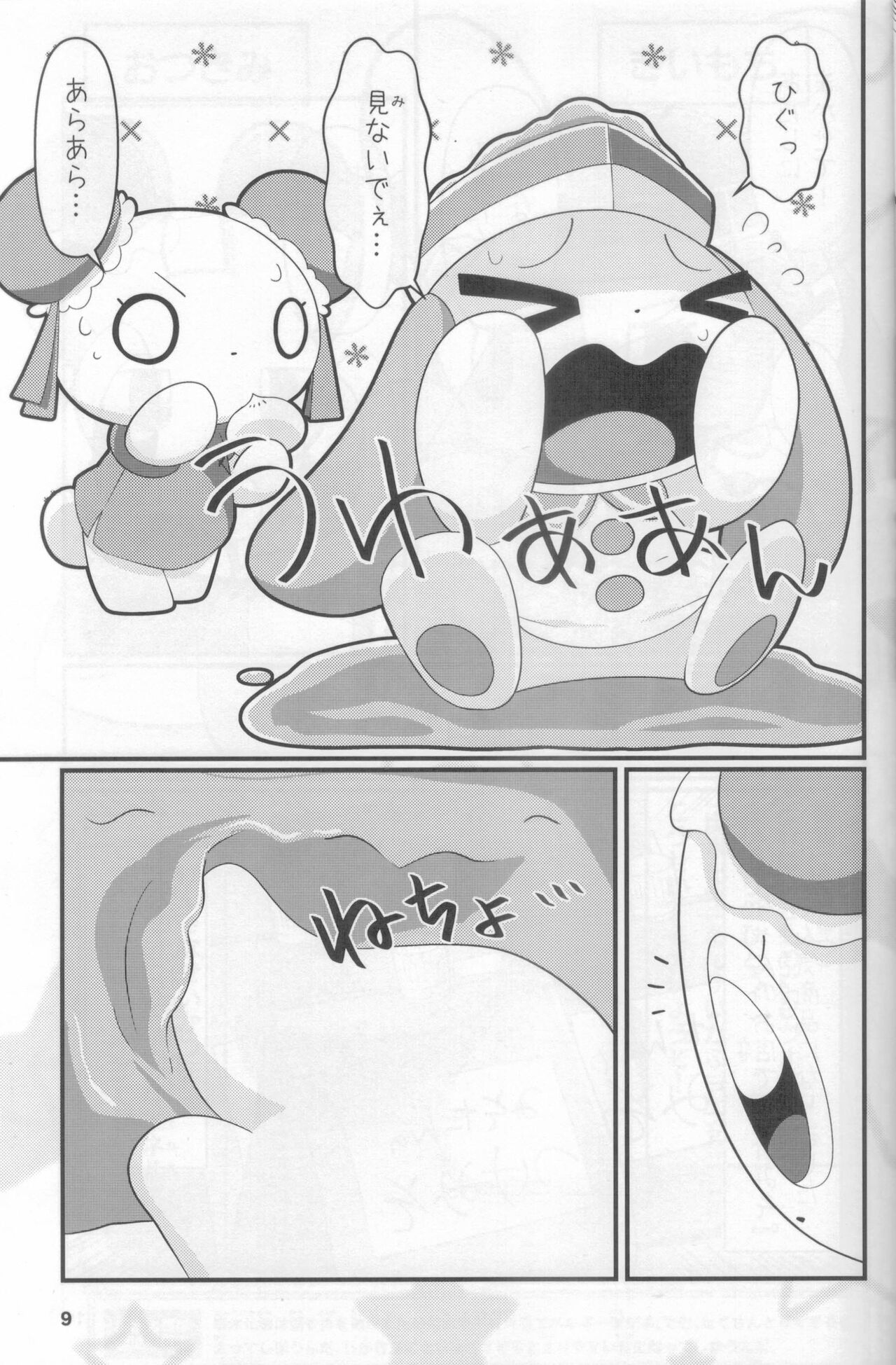 Macsot Safe Toilet Out page 8 full