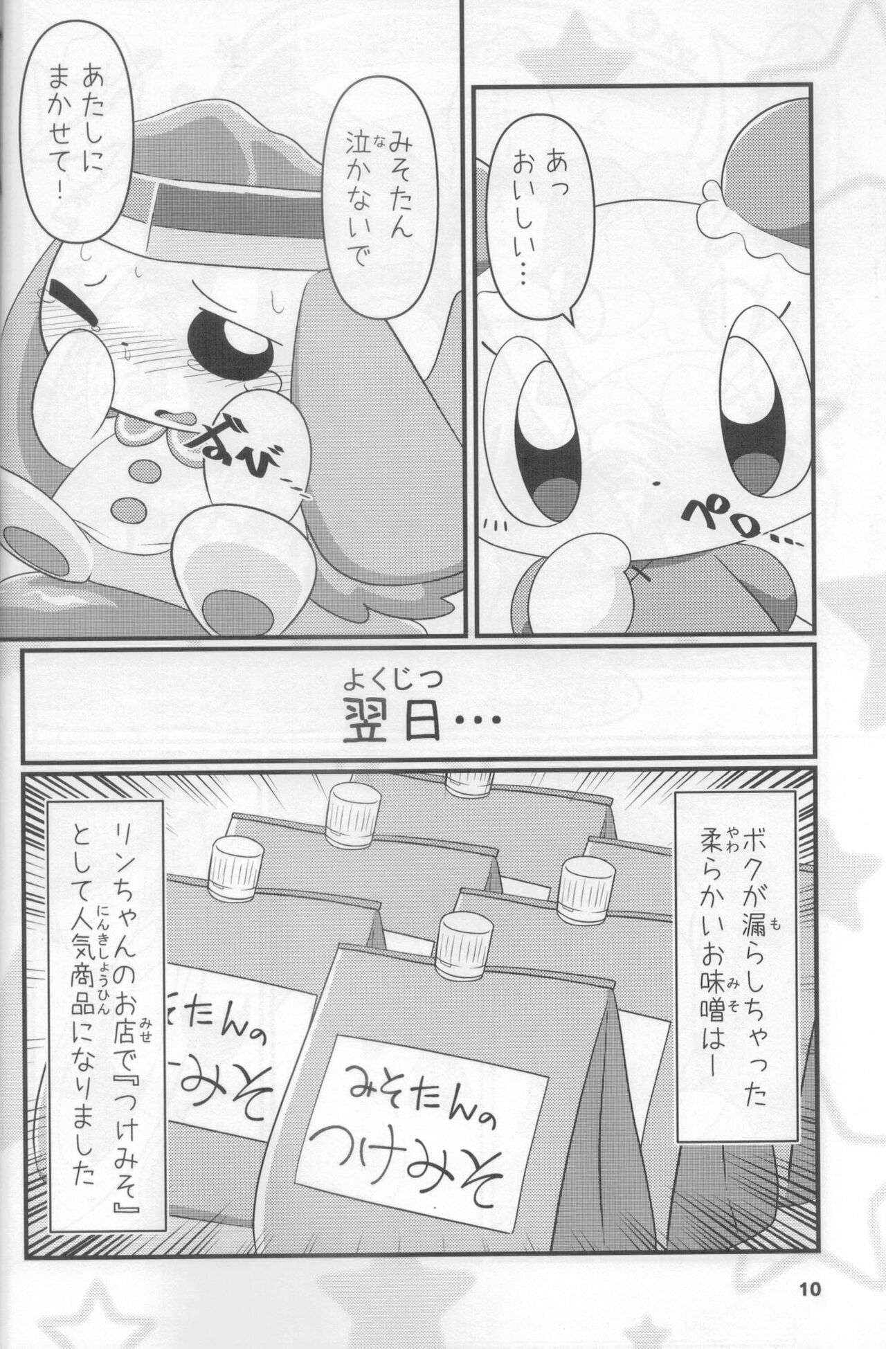 Macsot Safe Toilet Out page 9 full