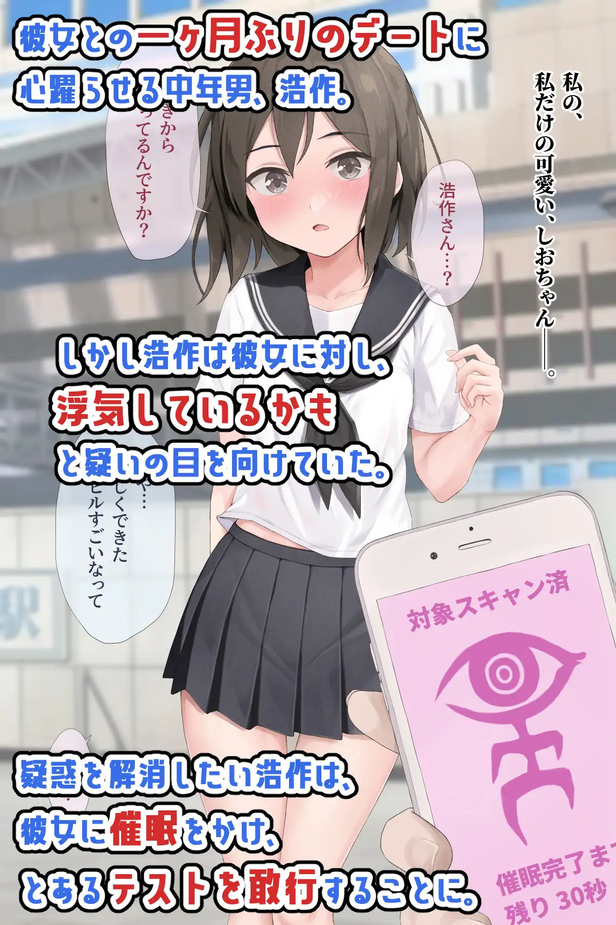 Seiso-kei Kanojo wa Angai Choroi? page 2 full