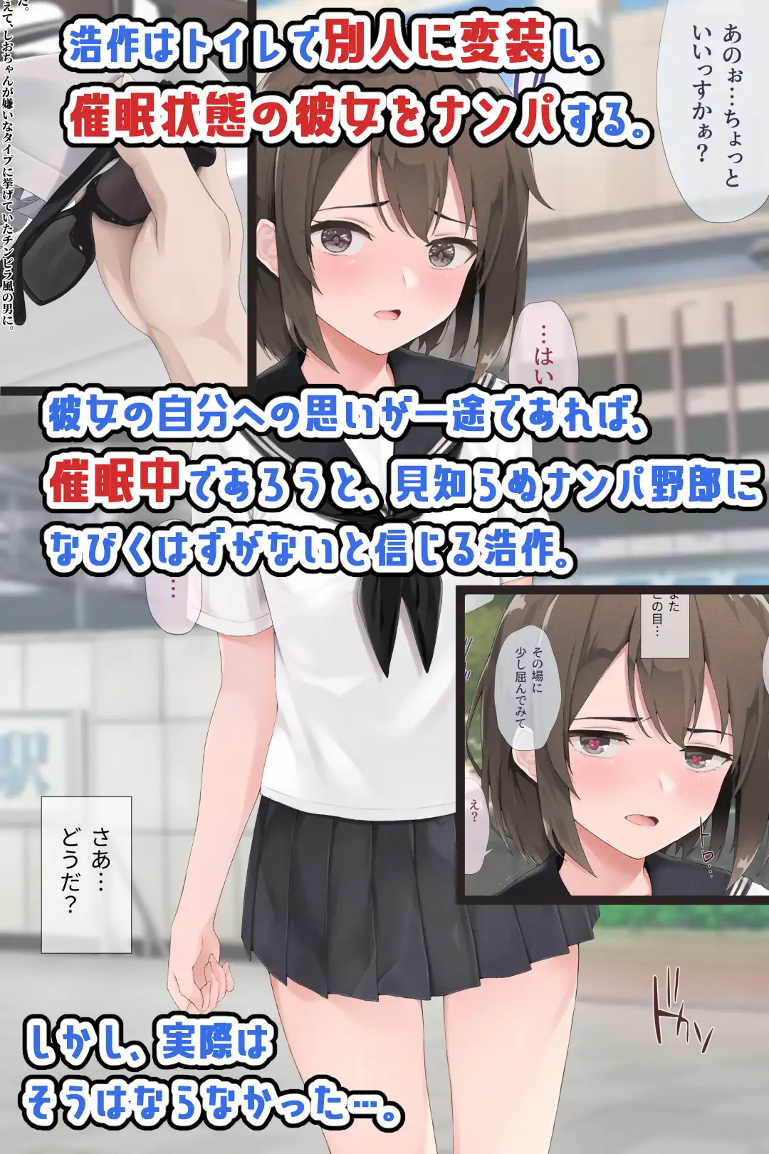 Seiso-kei Kanojo wa Angai Choroi? page 3 full