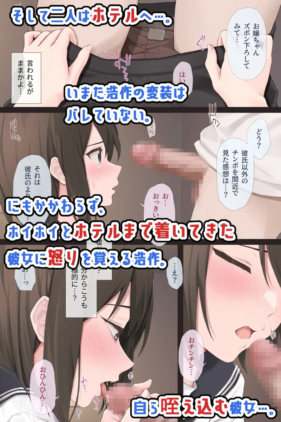 Seiso-kei Kanojo wa Angai Choroi? page 5 full