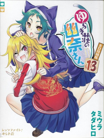 Yuragisou no Yuuna-San - Yuuna and the Haunted Hot Springs Vol. 13 Manga Extras cover