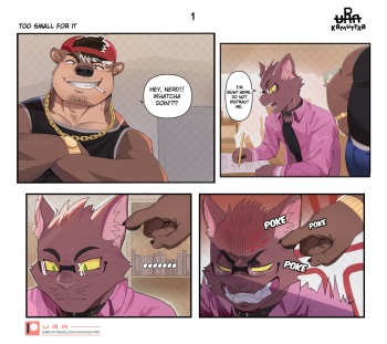 Bully X Nerd - Too Small for It cover