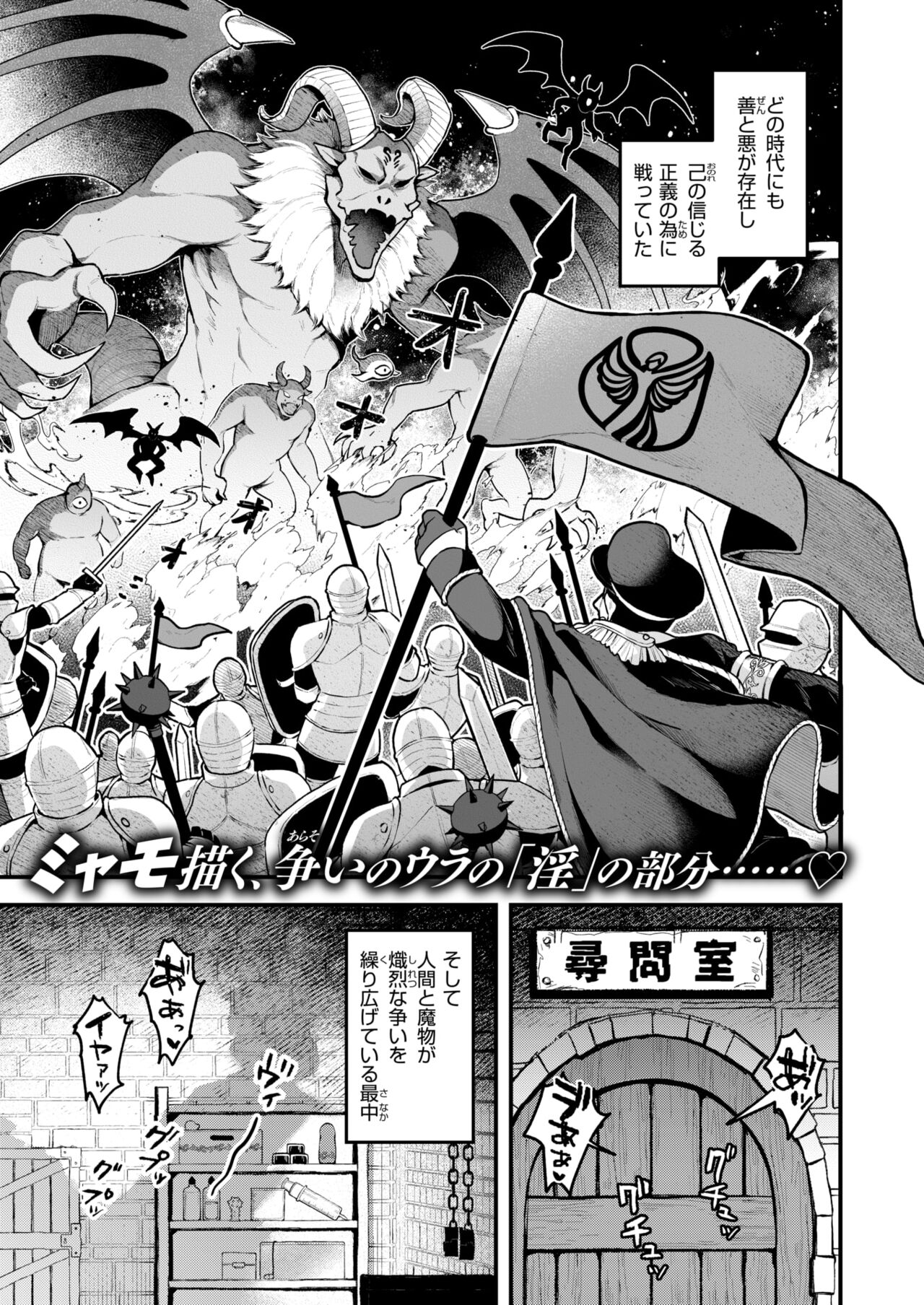Isekai Rakuten Vol. 34 page 2 full