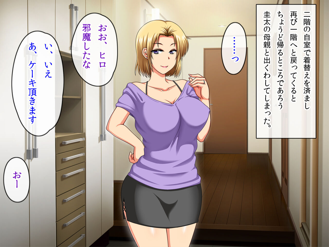 お義母さんとギャルママ友と僕の秘密の三角関係 page 10 full