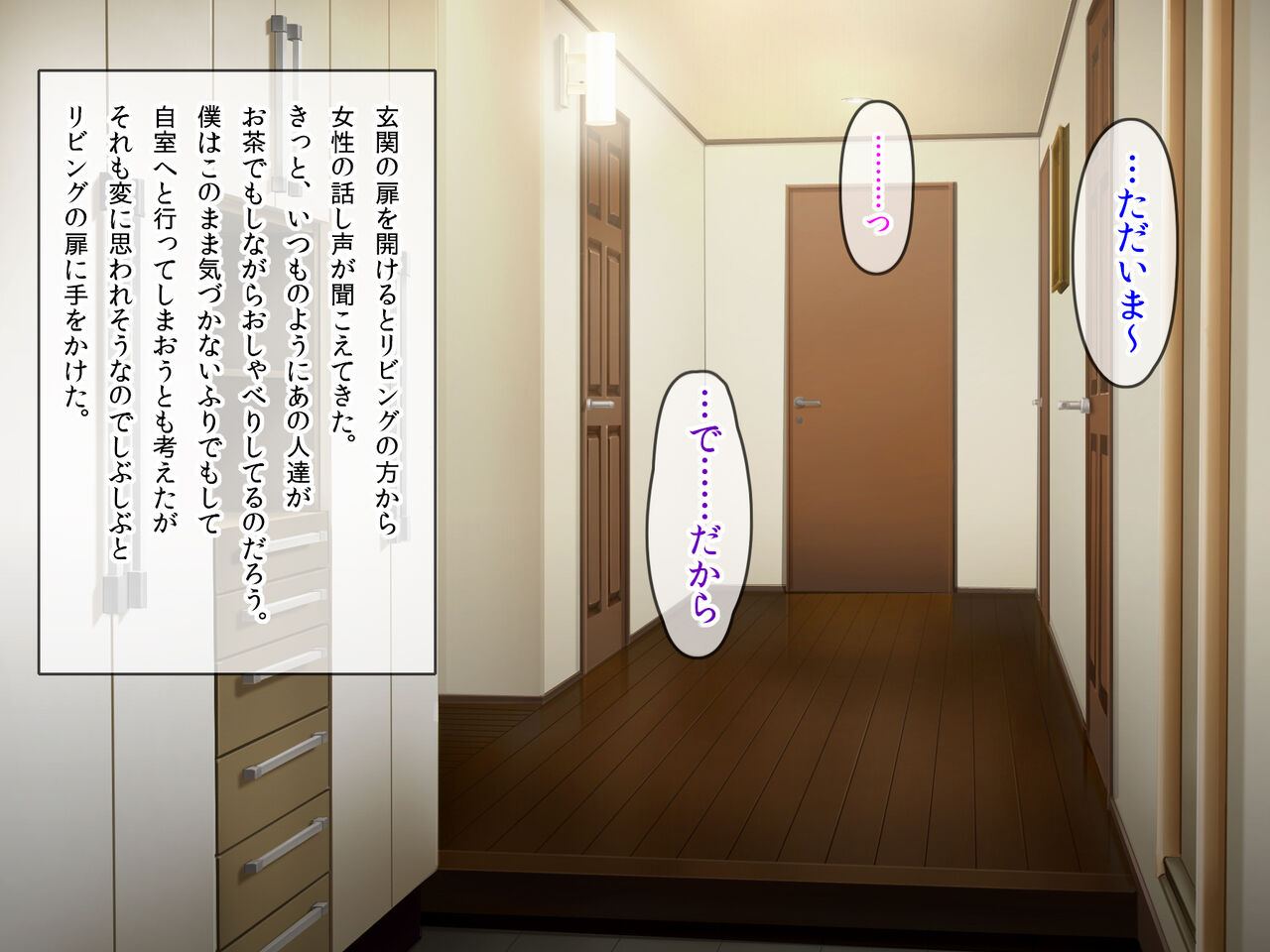 お義母さんとギャルママ友と僕の秘密の三角関係 page 3 full