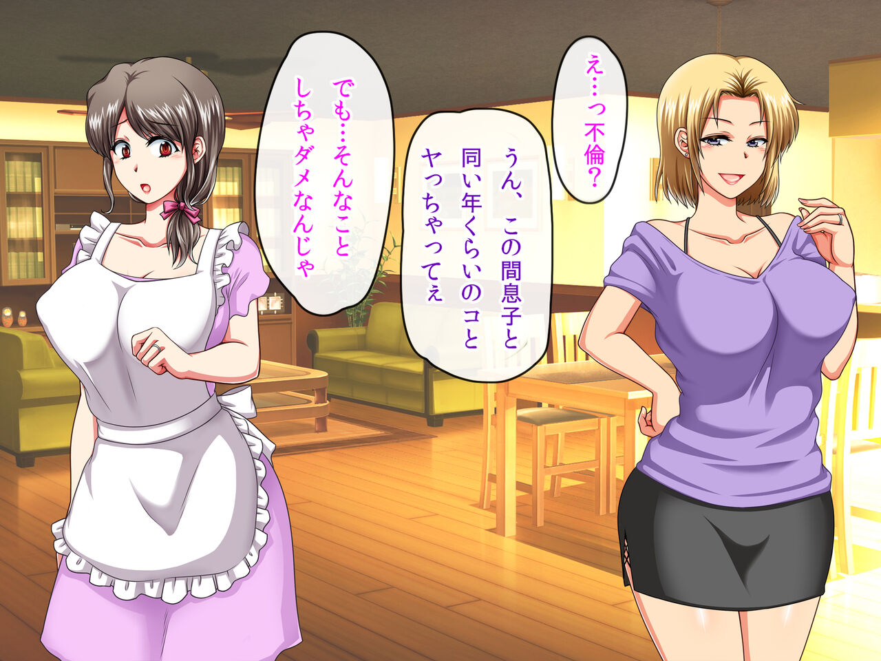 お義母さんとギャルママ友と僕の秘密の三角関係 page 7 full