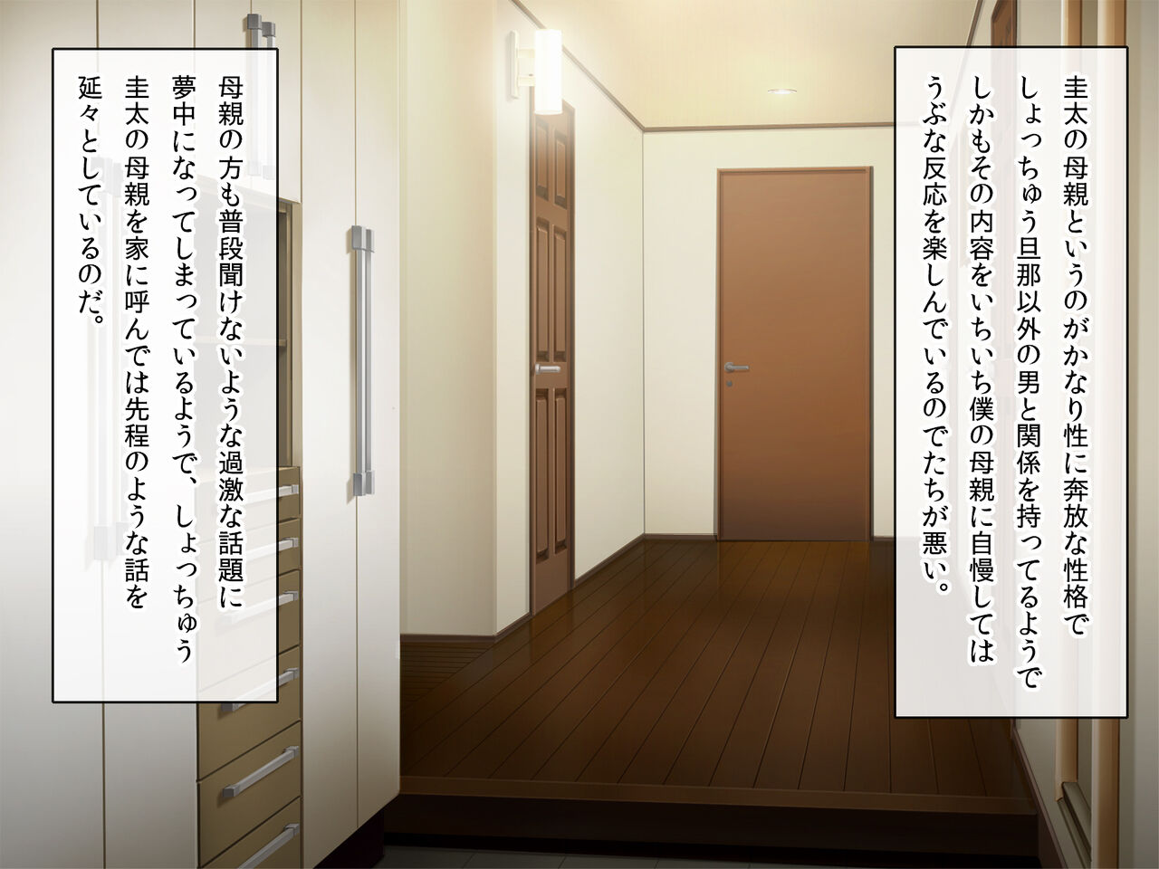 お義母さんとギャルママ友と僕の秘密の三角関係 page 9 full