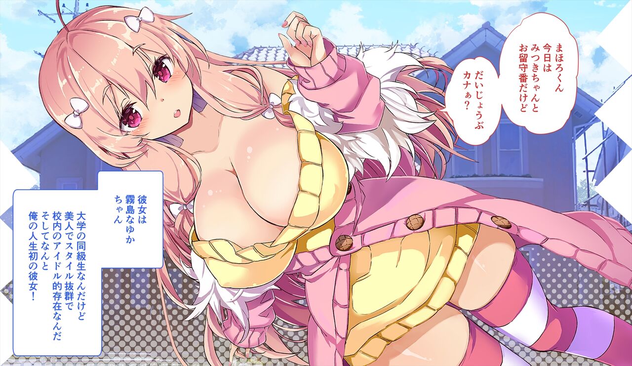Datte Datte Onee-chan no Kareshi ga Daisuki nanda mon!! page 5 full