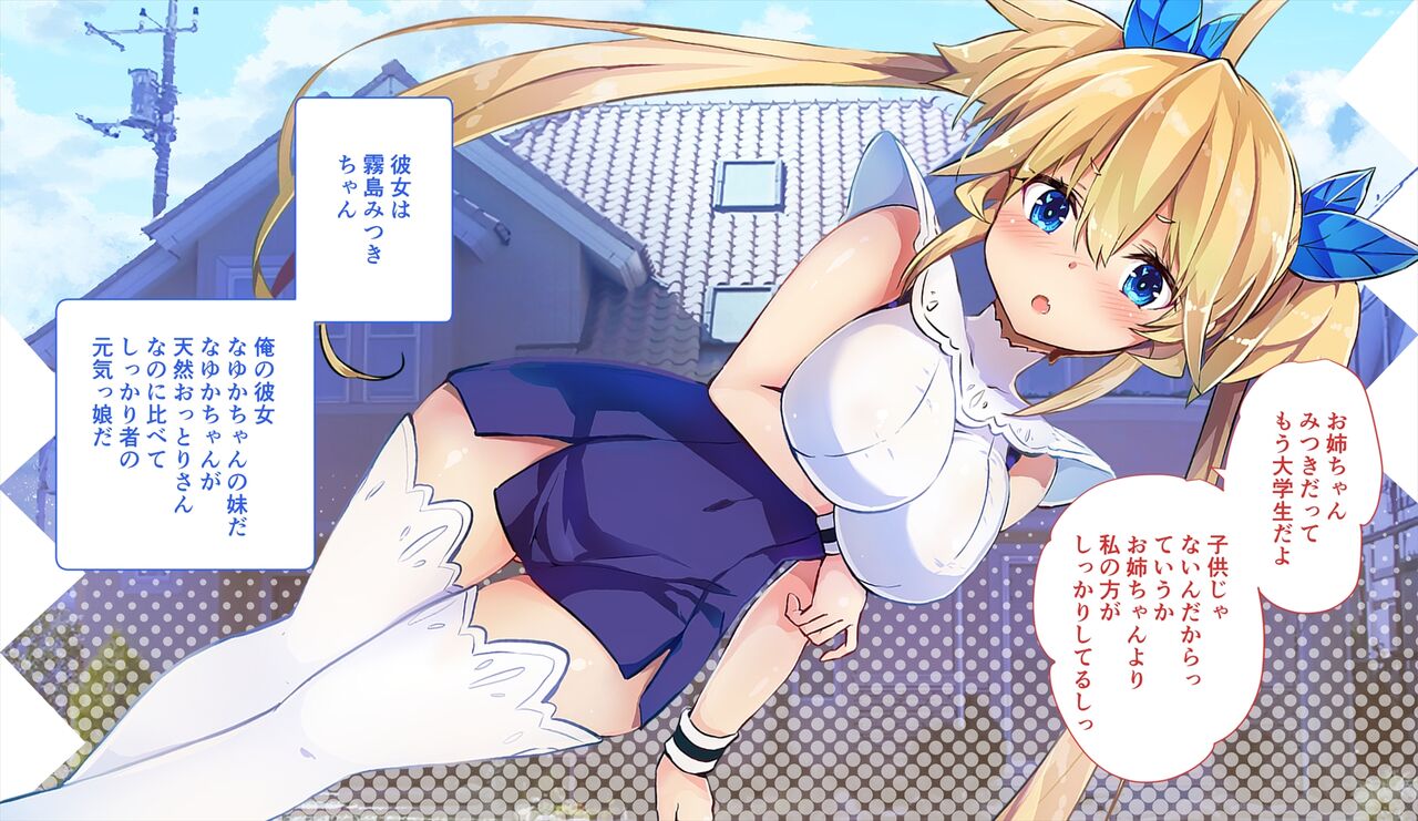 Datte Datte Onee-chan no Kareshi ga Daisuki nanda mon!! page 6 full