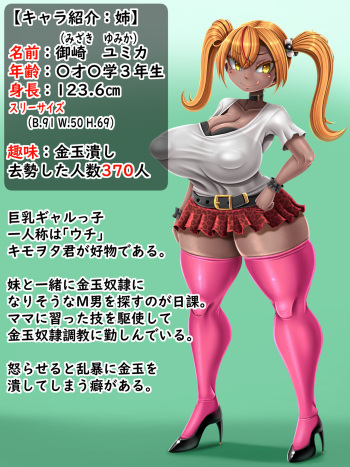 PREVIEW Ball Crushing sisters cover