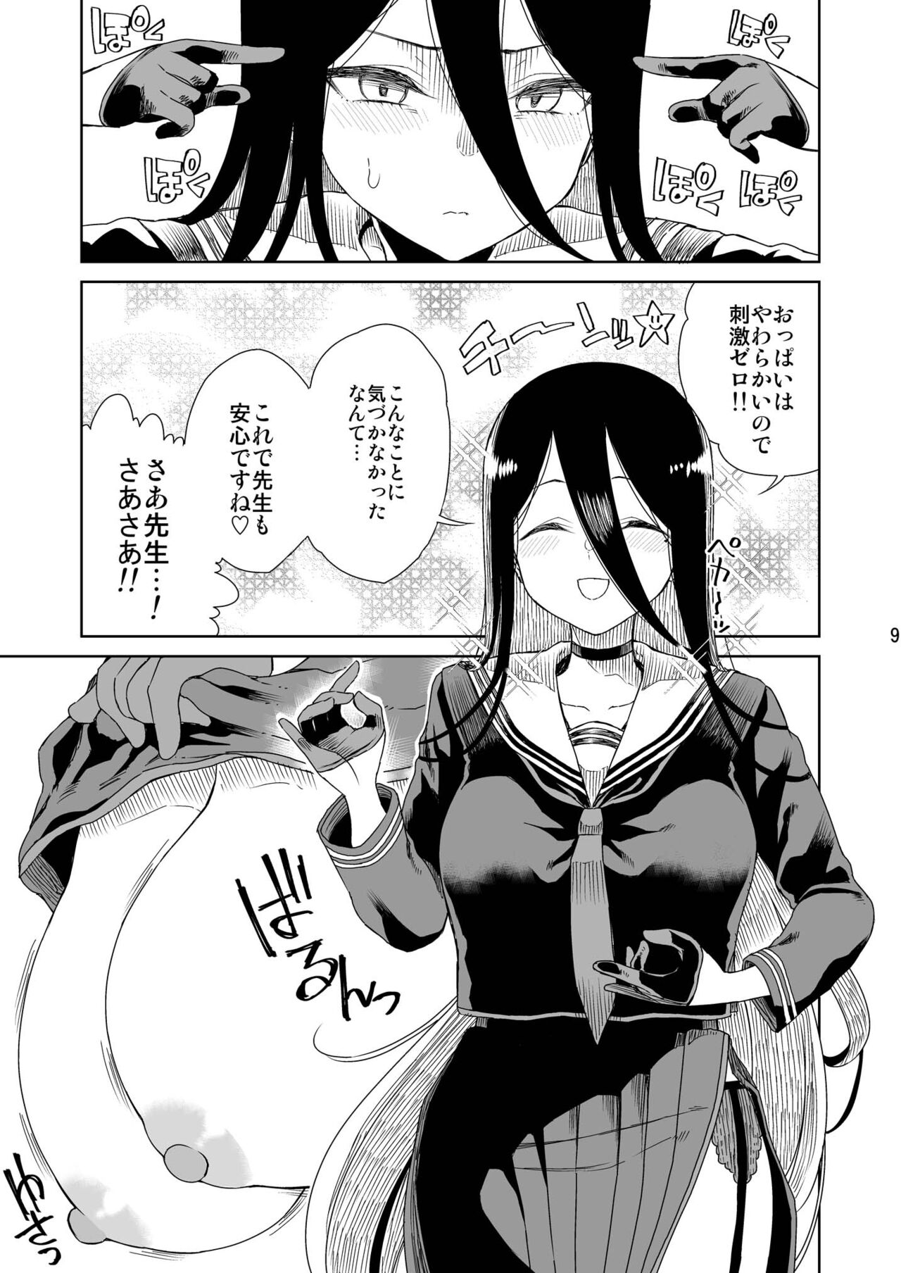 179 page 10 full