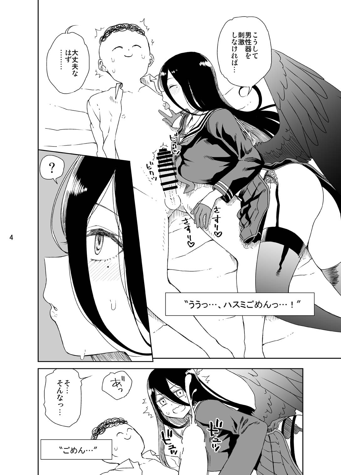179 page 5 full