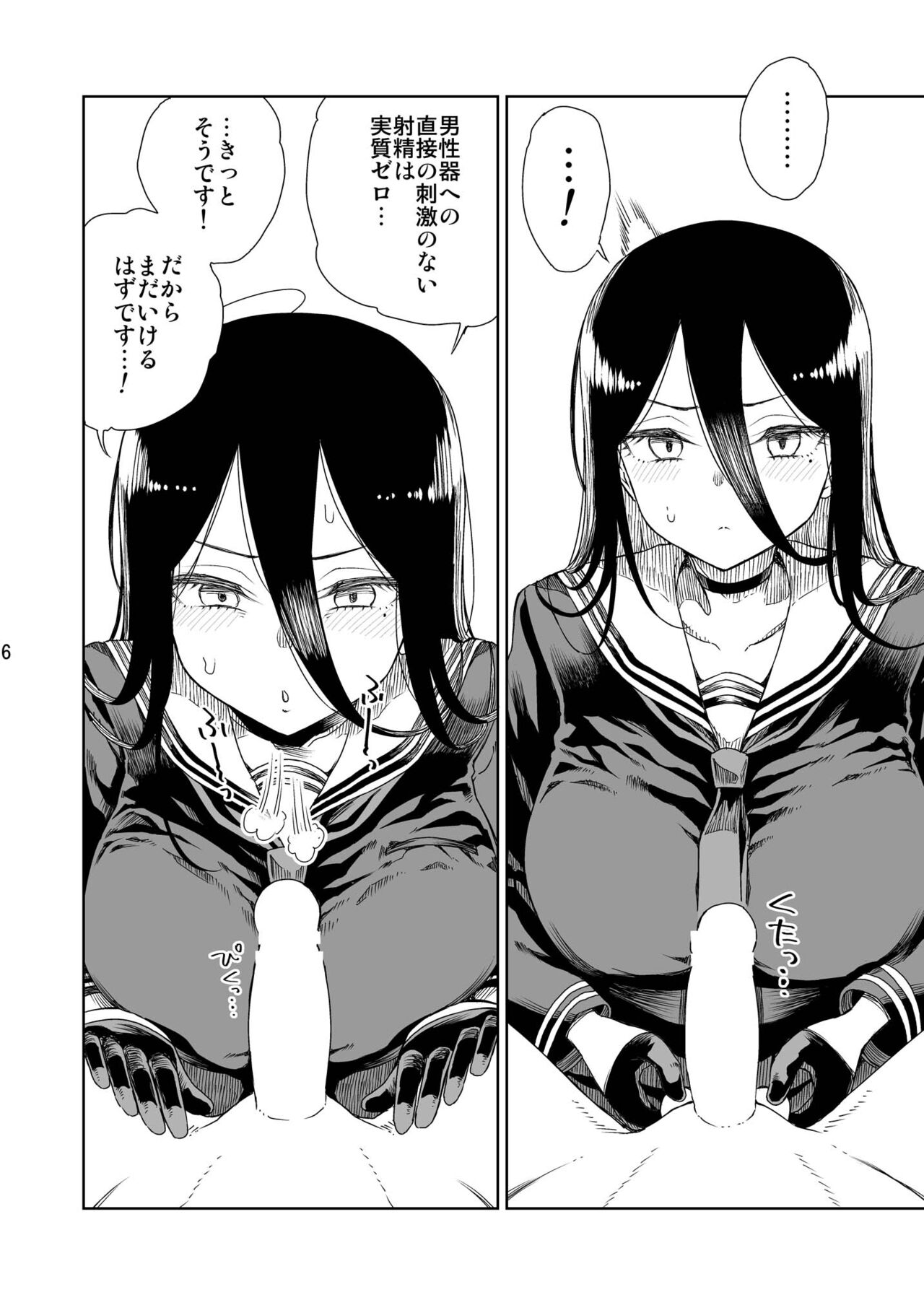 179 page 7 full