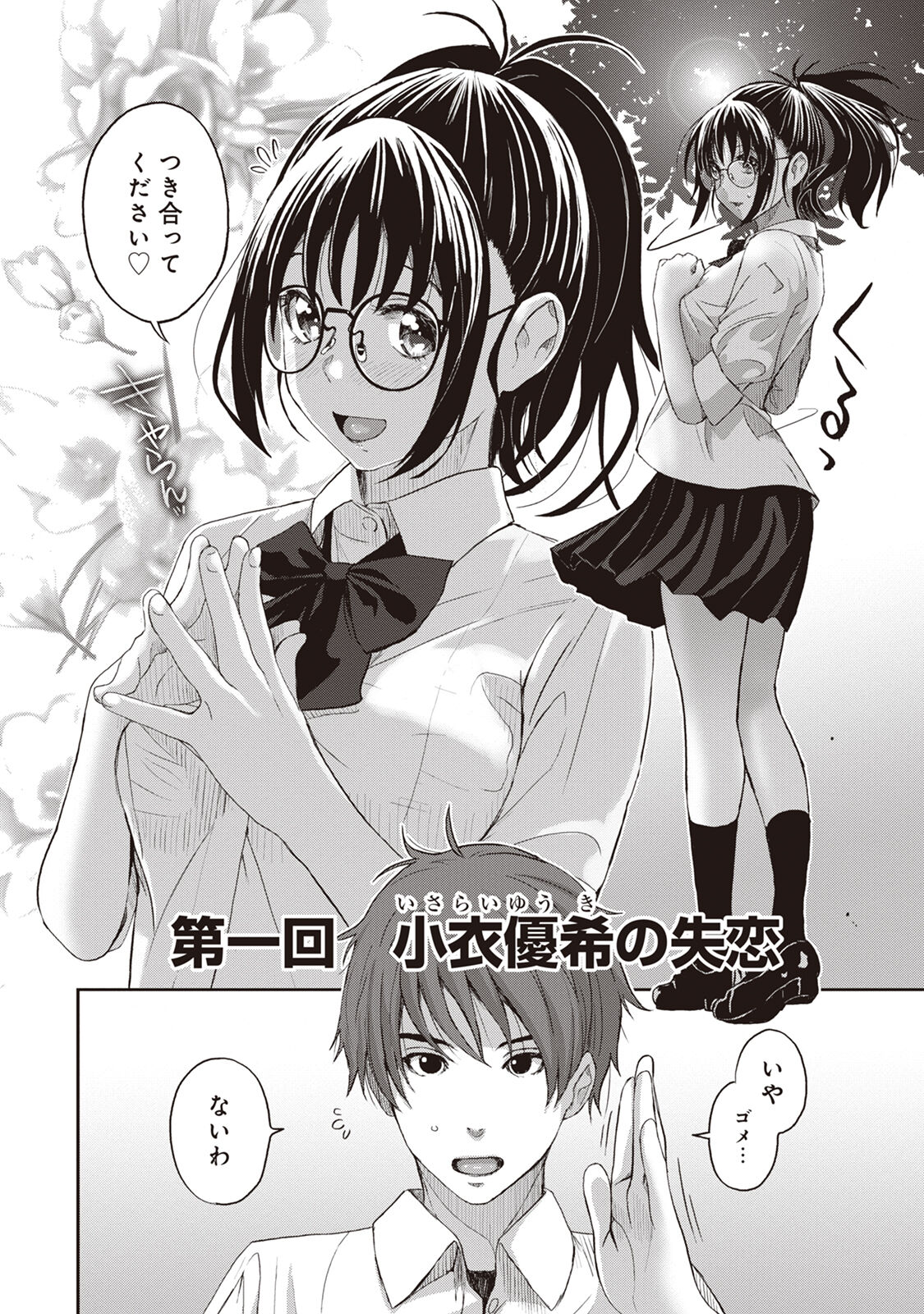 Rarefure 01 page 8 full