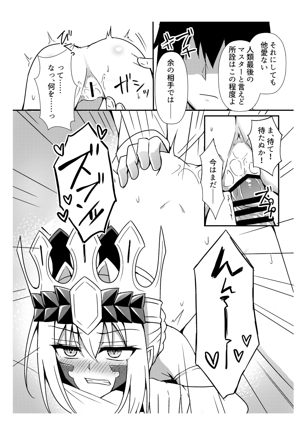 Draco ga Kawai Sugiru Ken page 10 full