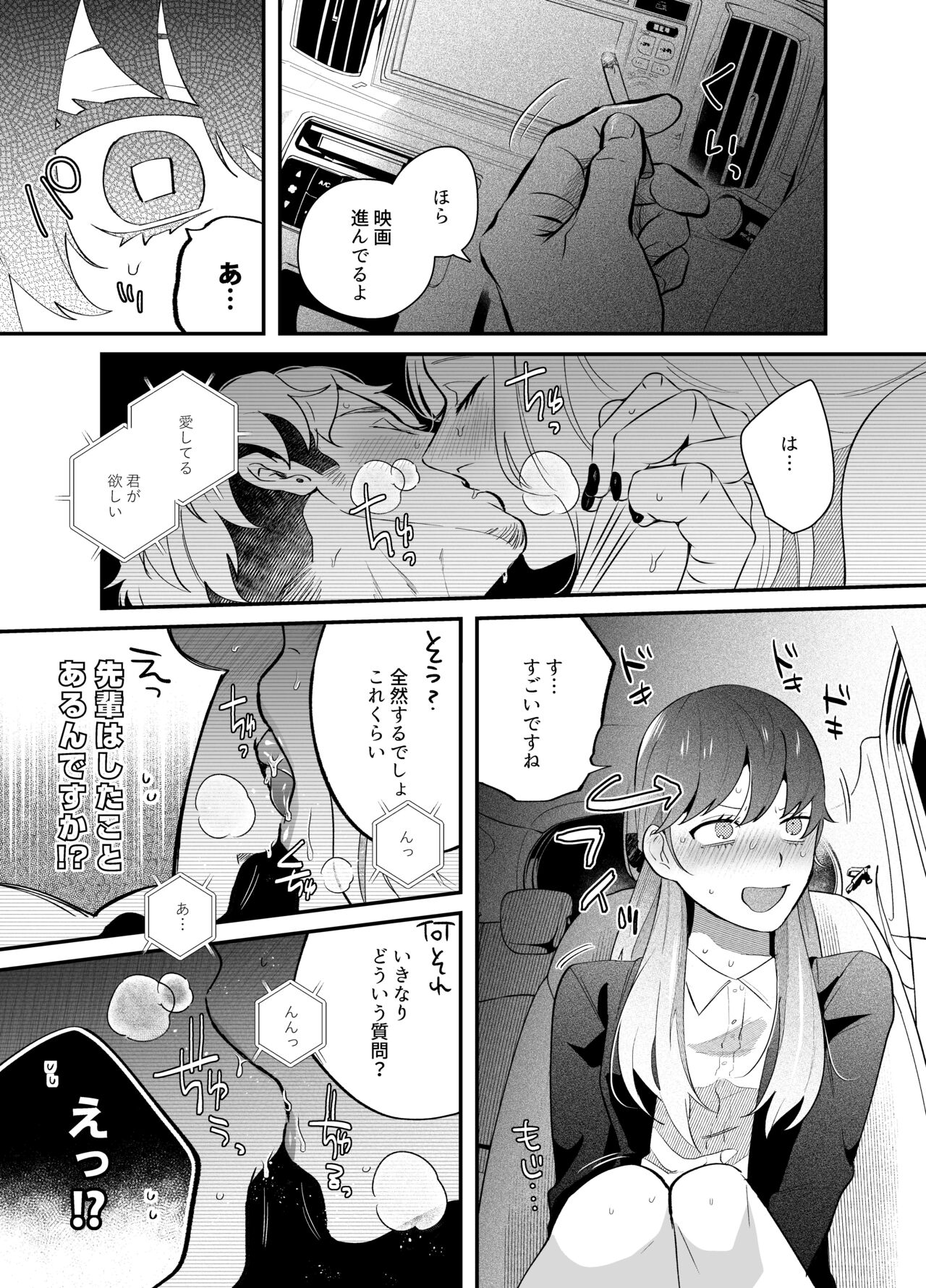 Genkai Shachiku OL wa Adachi Senpai ni Numattemasu page 10 full
