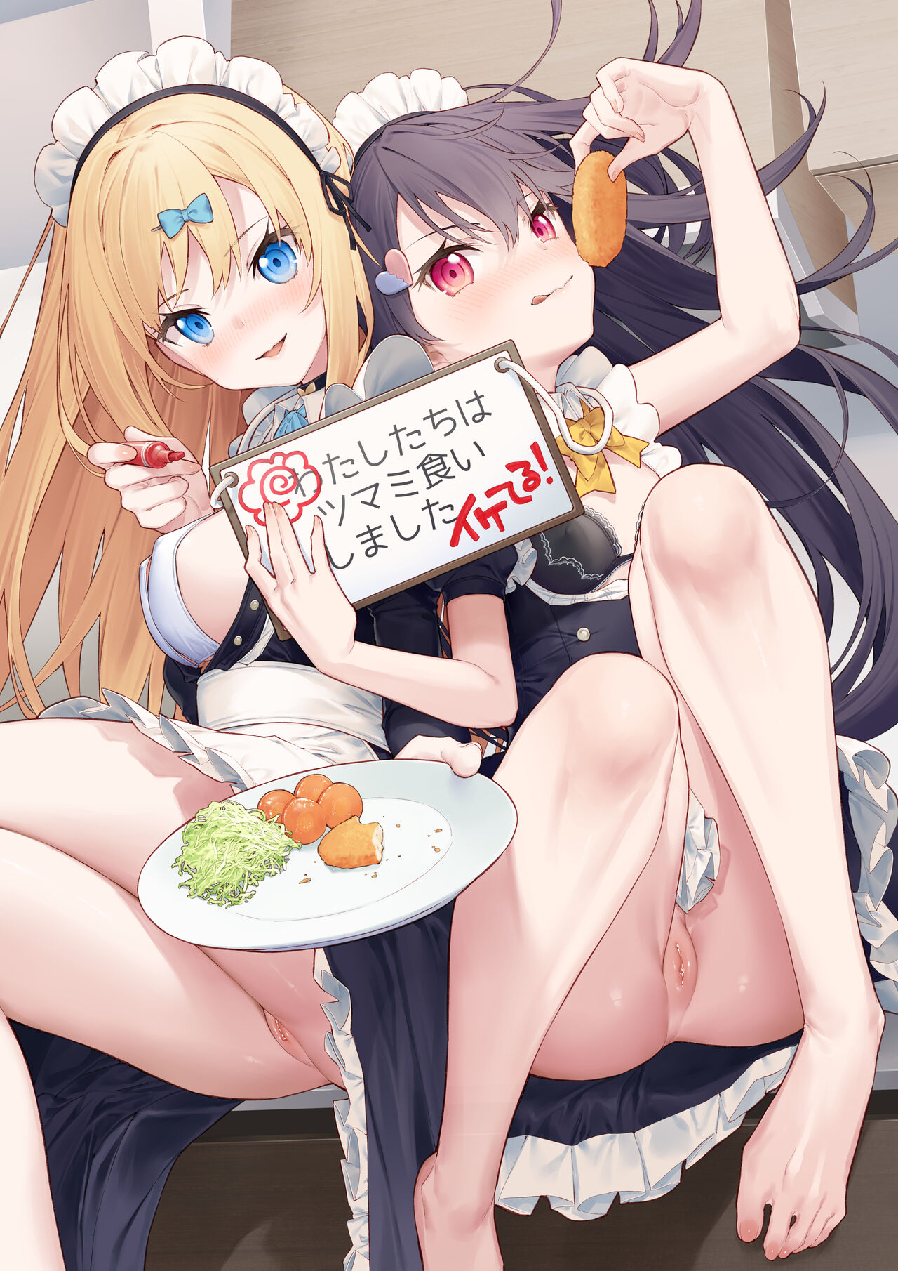 ダブルわからせメイド page 10 full