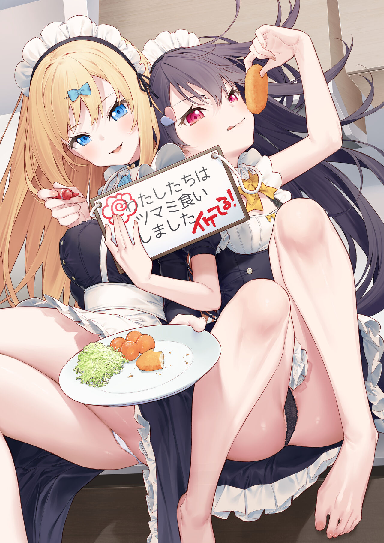 ダブルわからせメイド page 3 full