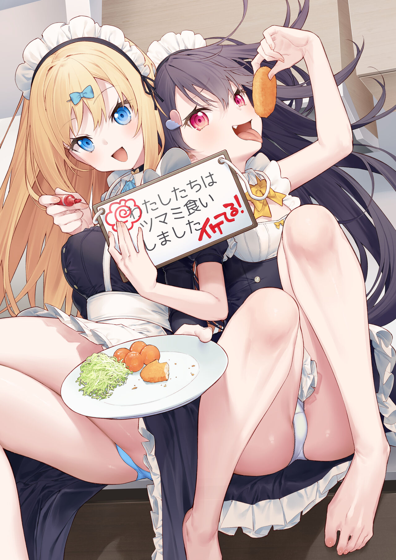 ダブルわからせメイド page 6 full