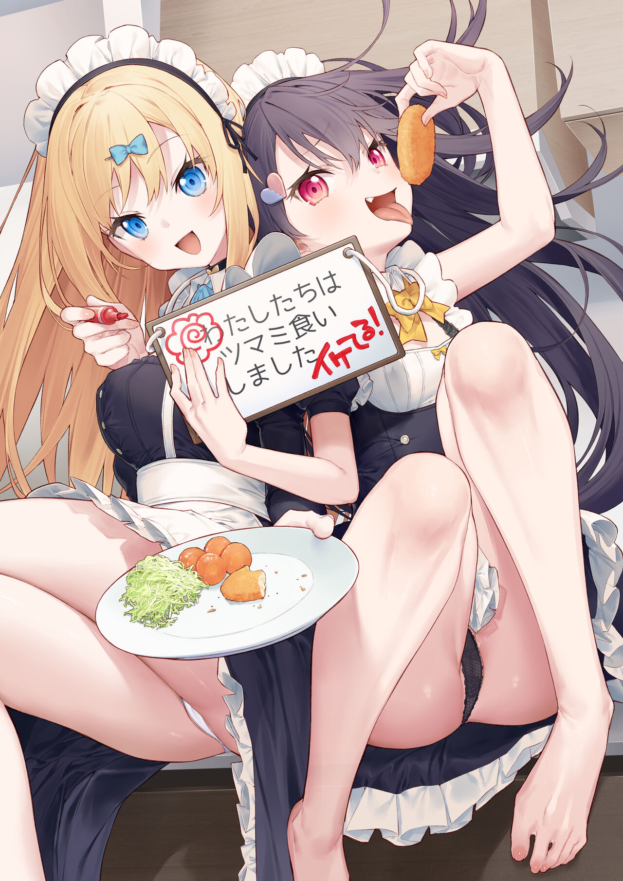 ダブルわからせメイド page 7 full
