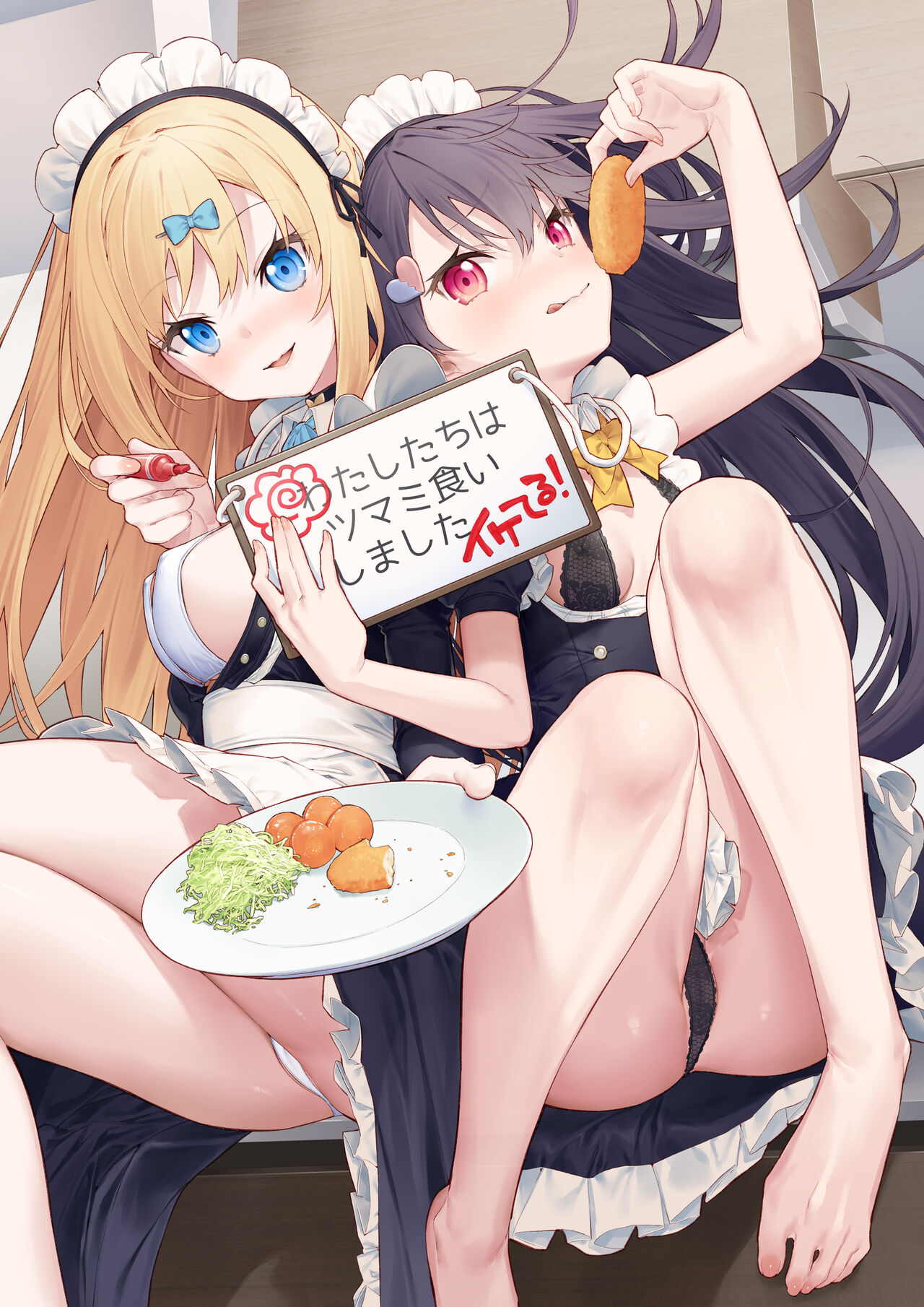 ダブルわからせメイド page 8 full